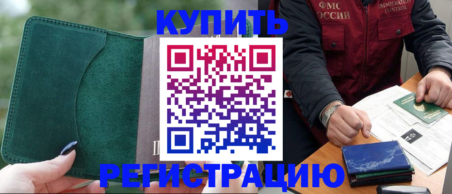 временная регистрация поиск в Каменск-Уральске