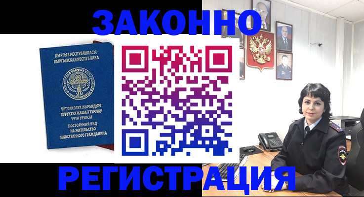 прописка ребенка в Каменск-Уральске