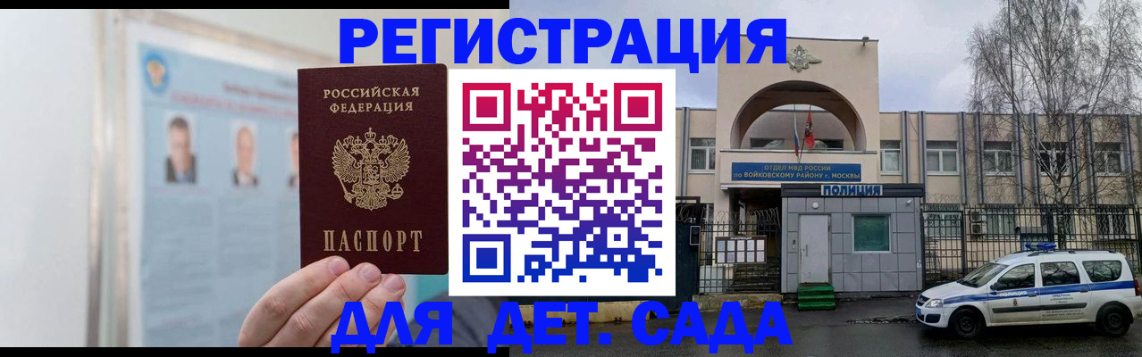 временная регистрация недорого в Каменск-Уральске