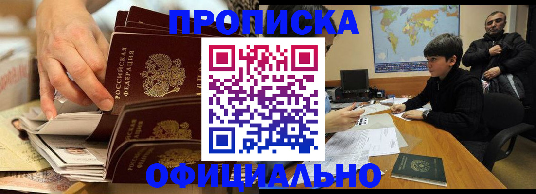 прописка для военкомата в Каменск-Уральске