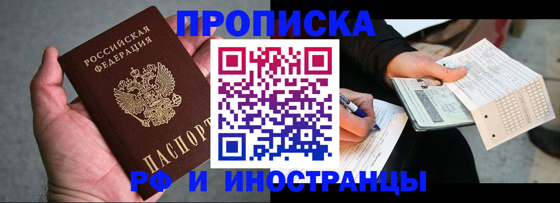 временная регистрация для школы в Каменск-Уральске